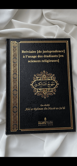 SEERAH.FR Bréviaire [ de jurisprudence] à l’usage des étudiants [en sciences religieuses ]